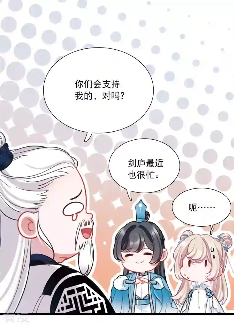 名剑冢第148话 寻父