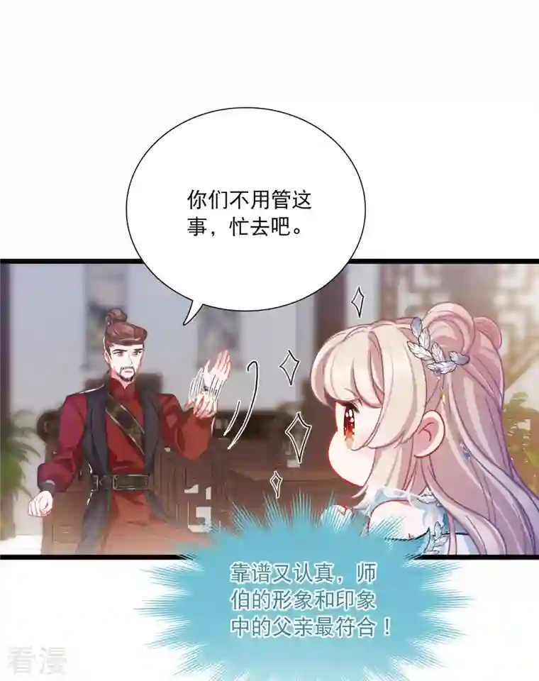 名剑冢第148话 寻父