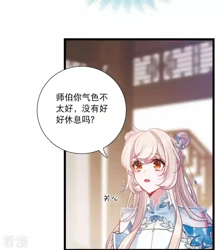 名剑冢第148话 寻父