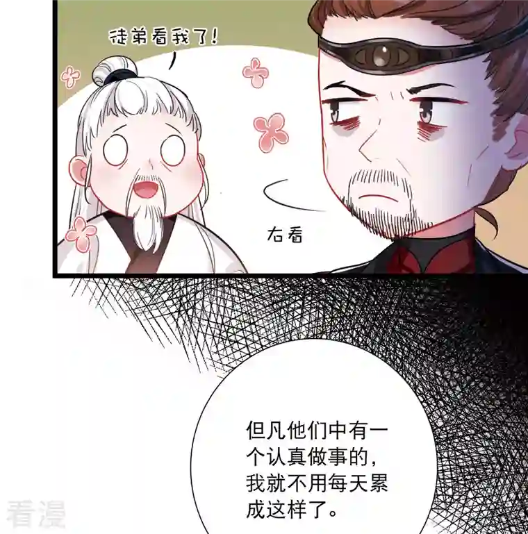 名剑冢第148话 寻父