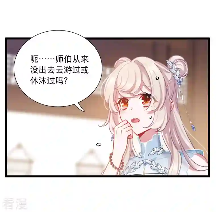 名剑冢第148话 寻父