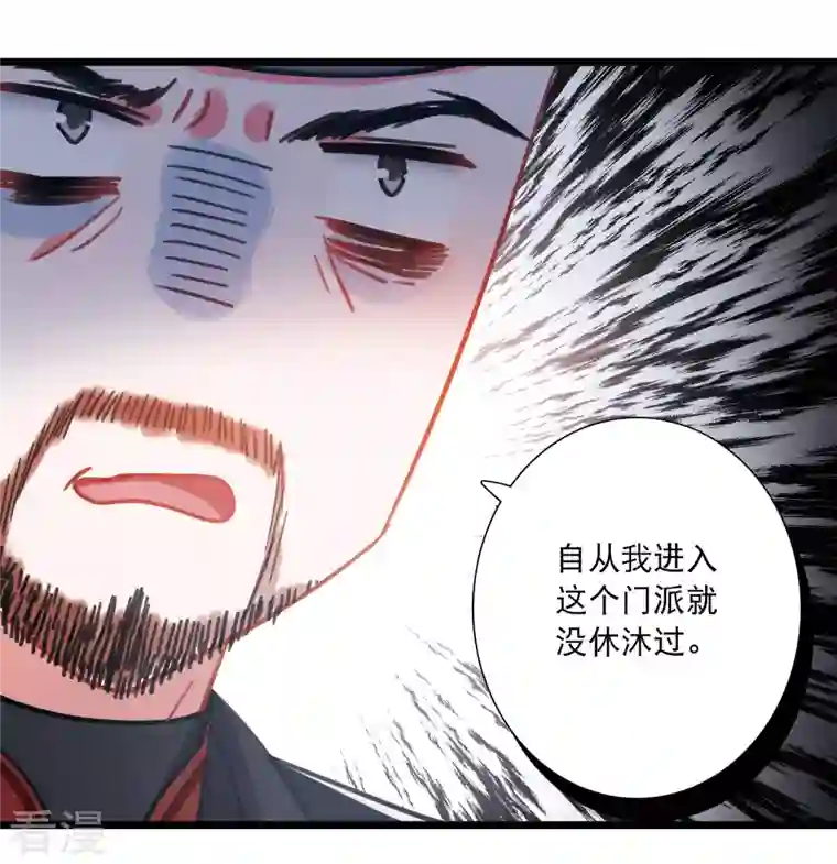 名剑冢第148话 寻父