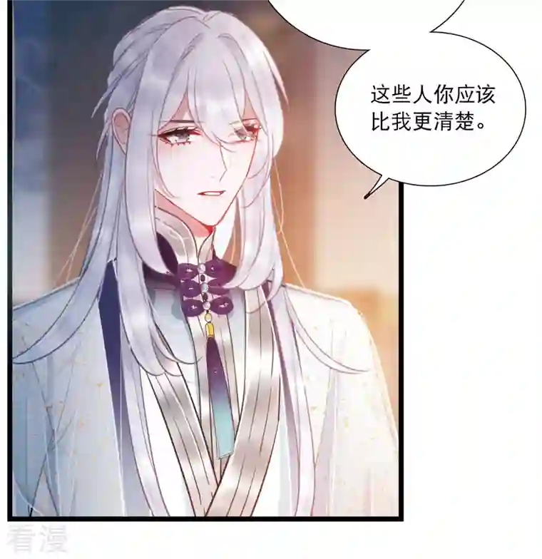 名剑冢第148话 寻父