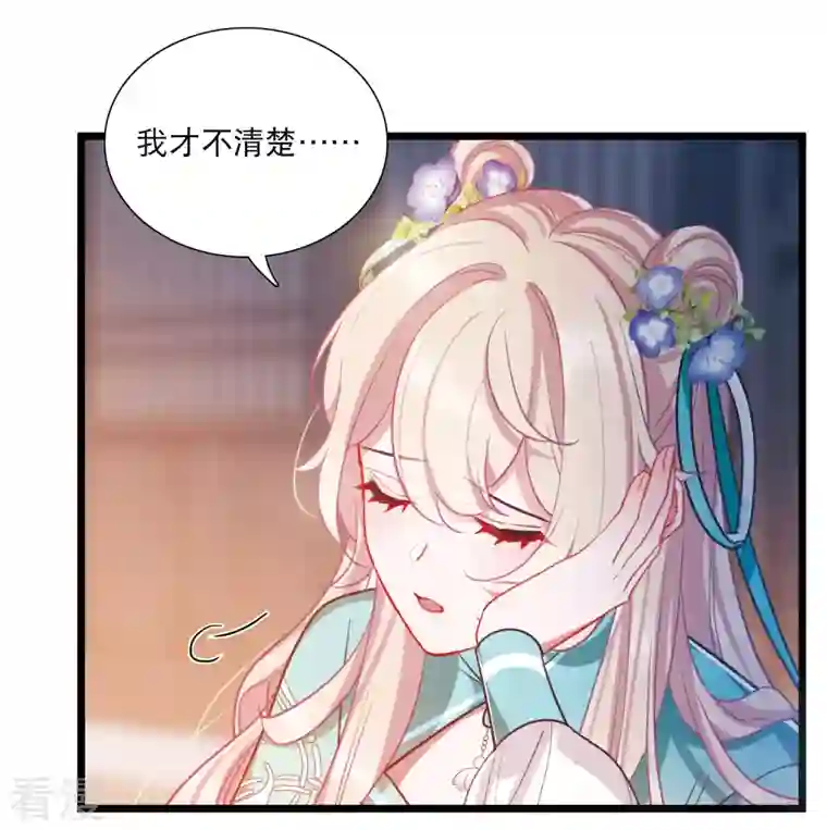 名剑冢第148话 寻父