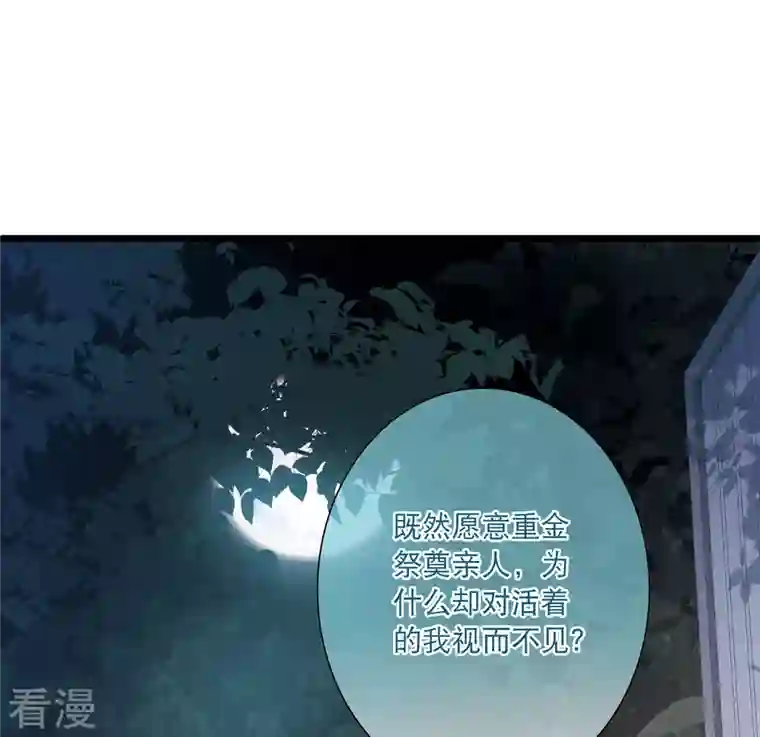 名剑冢第148话 寻父