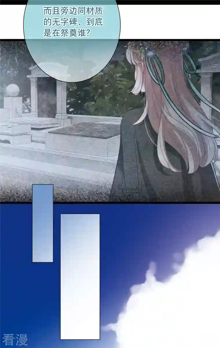 名剑冢第148话 寻父