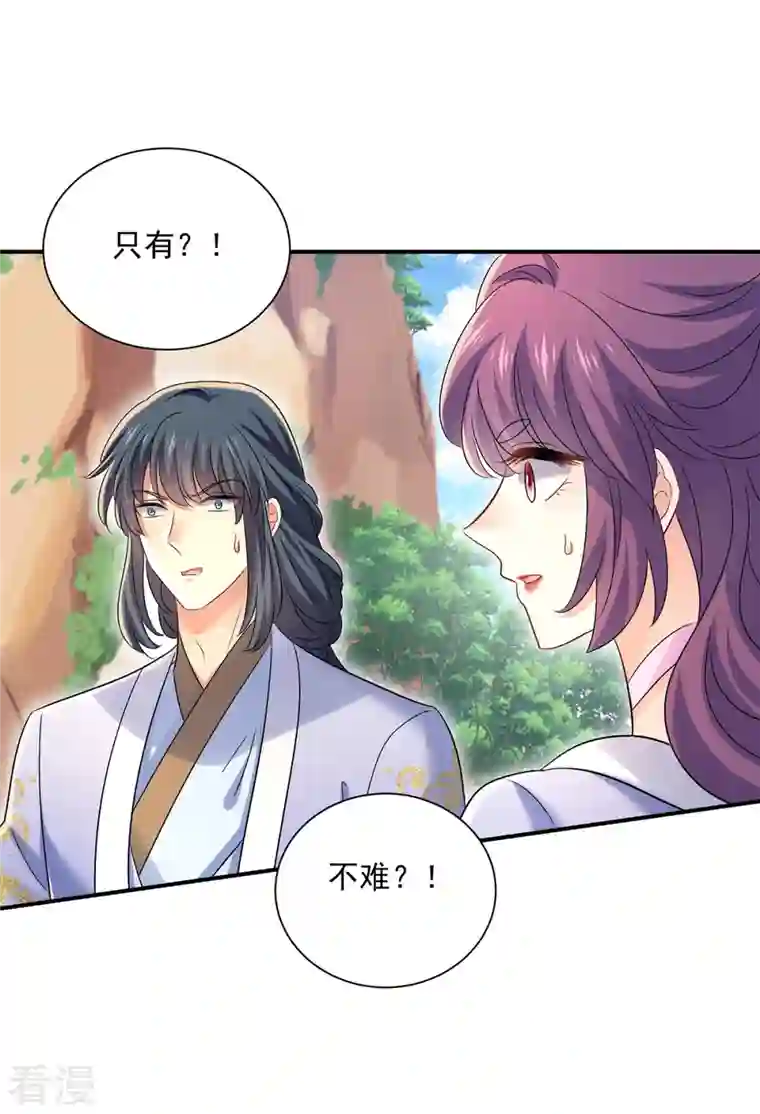 我在异界养男神：神医九小姐第213话 毒翻灵兽