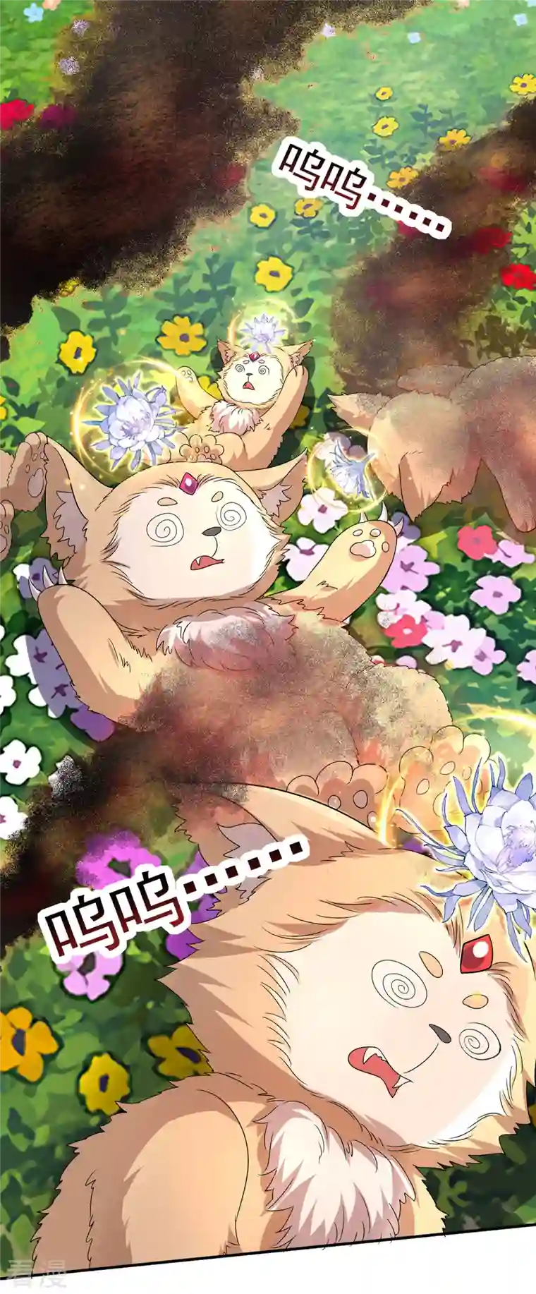 我在异界养男神：神医九小姐第213话 毒翻灵兽