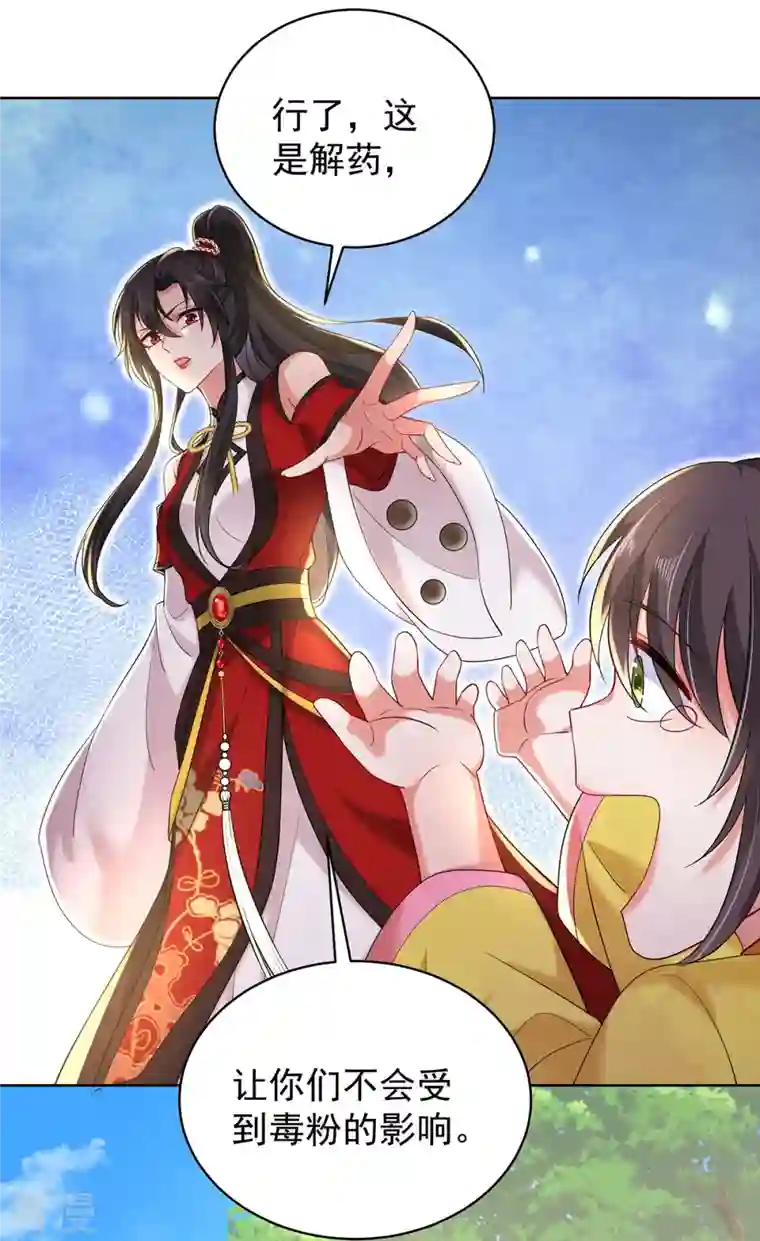 我在异界养男神：神医九小姐第213话 毒翻灵兽