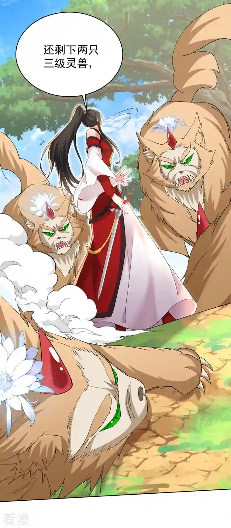 我在异界养男神：神医九小姐第213话 毒翻灵兽