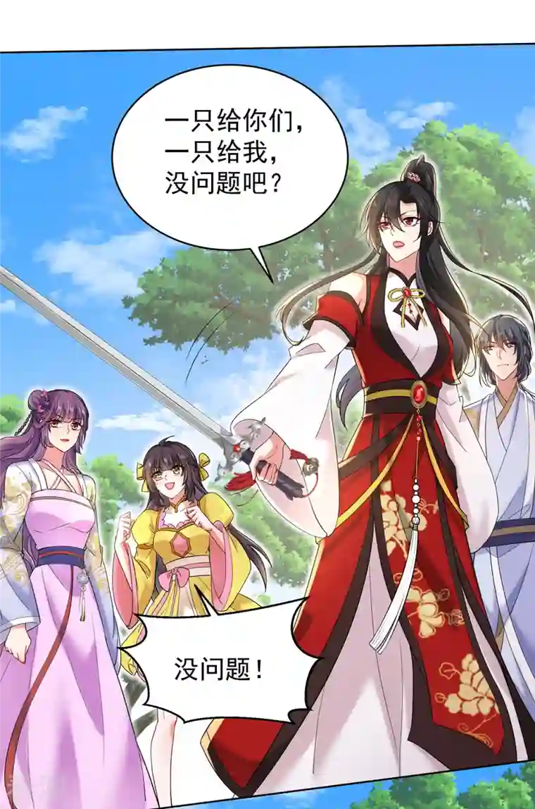 我在异界养男神：神医九小姐第213话 毒翻灵兽