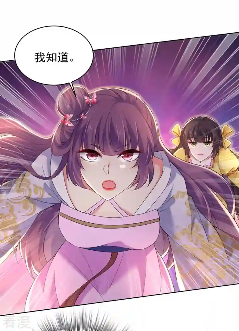 我在异界养男神：神医九小姐第213话 毒翻灵兽