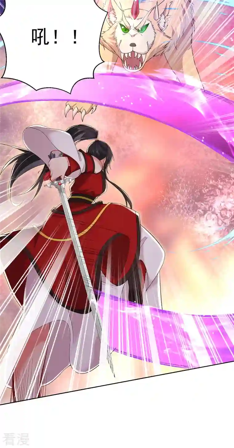 我在异界养男神：神医九小姐第213话 毒翻灵兽