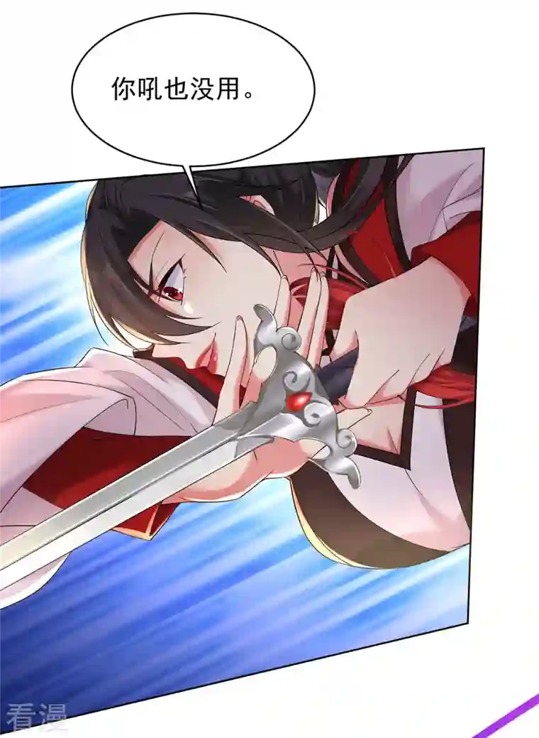 我在异界养男神：神医九小姐第213话 毒翻灵兽