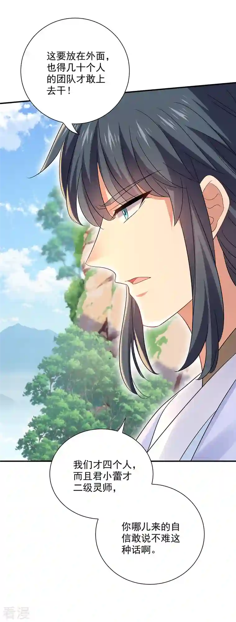 我在异界养男神：神医九小姐第213话 毒翻灵兽