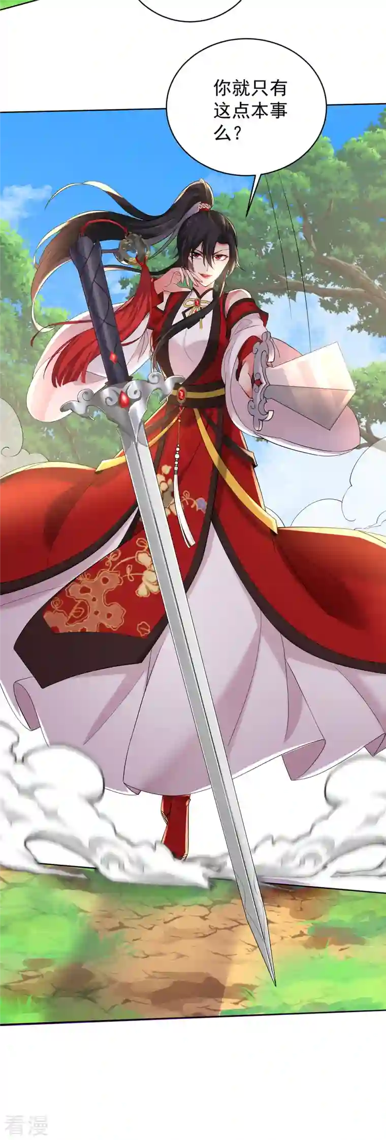 我在异界养男神：神医九小姐第213话 毒翻灵兽