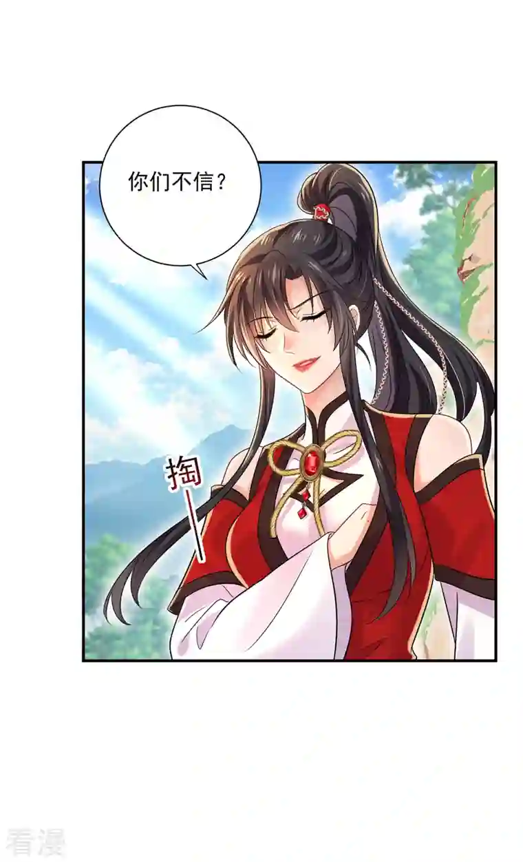 我在异界养男神：神医九小姐第213话 毒翻灵兽