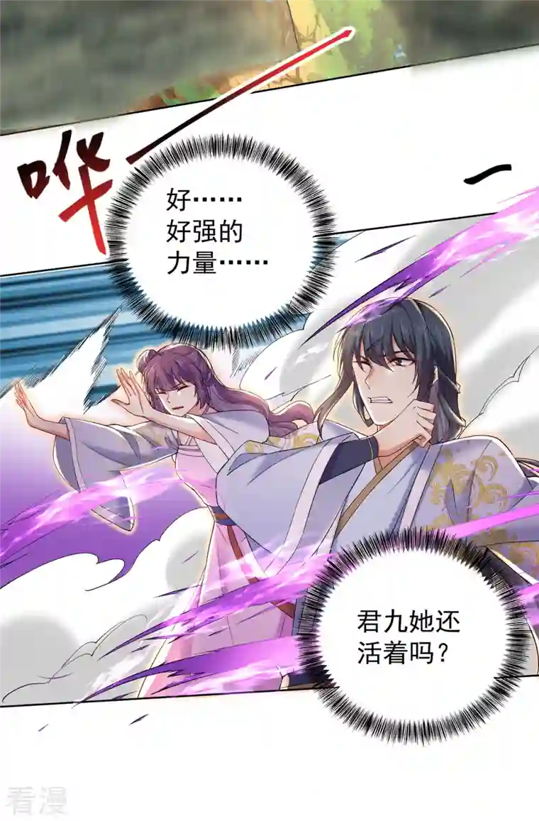 我在异界养男神：神医九小姐第214话 冬迭花到手