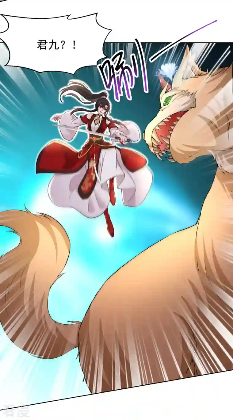 我在异界养男神：神医九小姐第214话 冬迭花到手