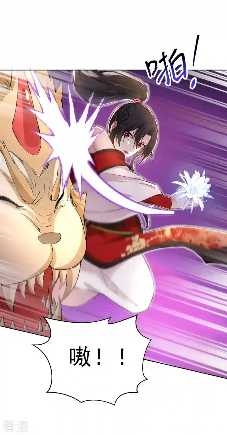 我在异界养男神：神医九小姐第214话 冬迭花到手