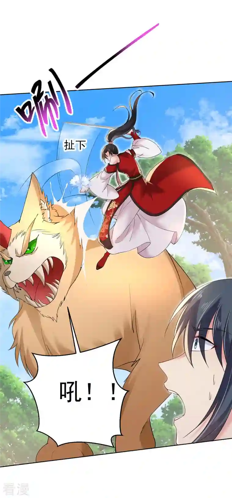 我在异界养男神：神医九小姐第214话 冬迭花到手