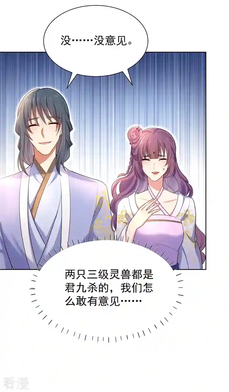 我在异界养男神：神医九小姐第214话 冬迭花到手