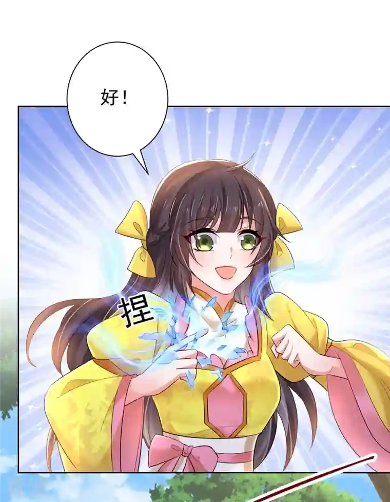 我在异界养男神：神医九小姐第214话 冬迭花到手