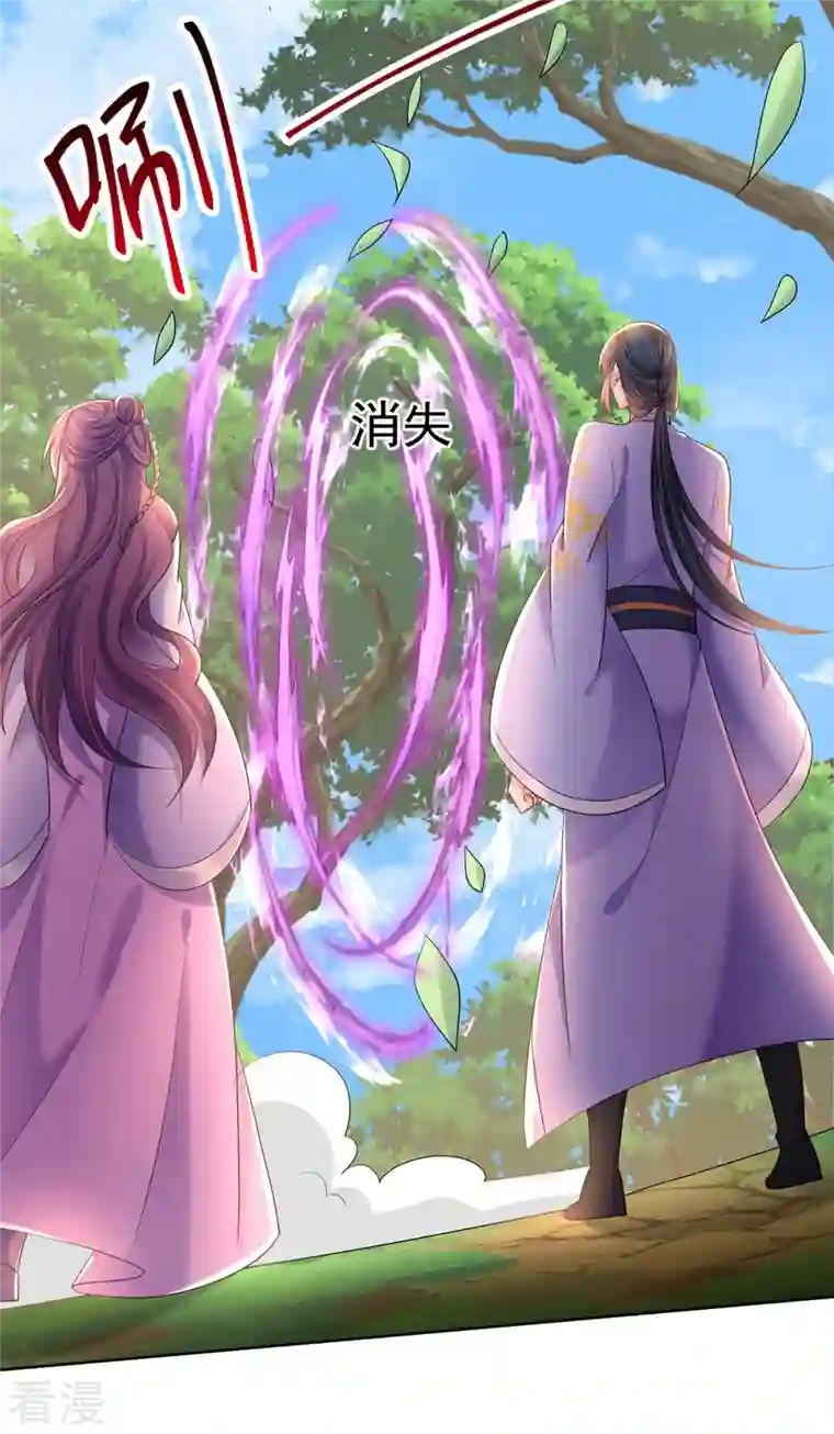 我在异界养男神：神医九小姐第214话 冬迭花到手