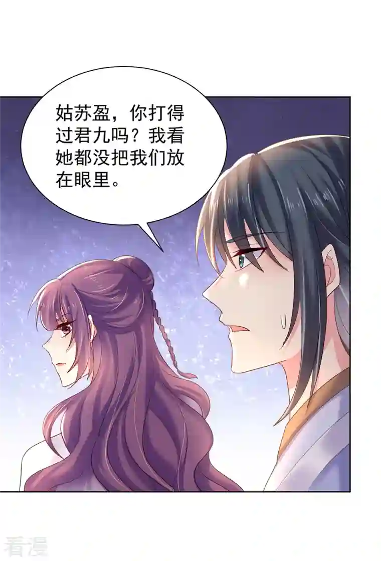 我在异界养男神：神医九小姐第214话 冬迭花到手