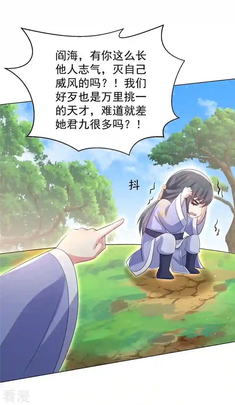 我在异界养男神：神医九小姐第214话 冬迭花到手