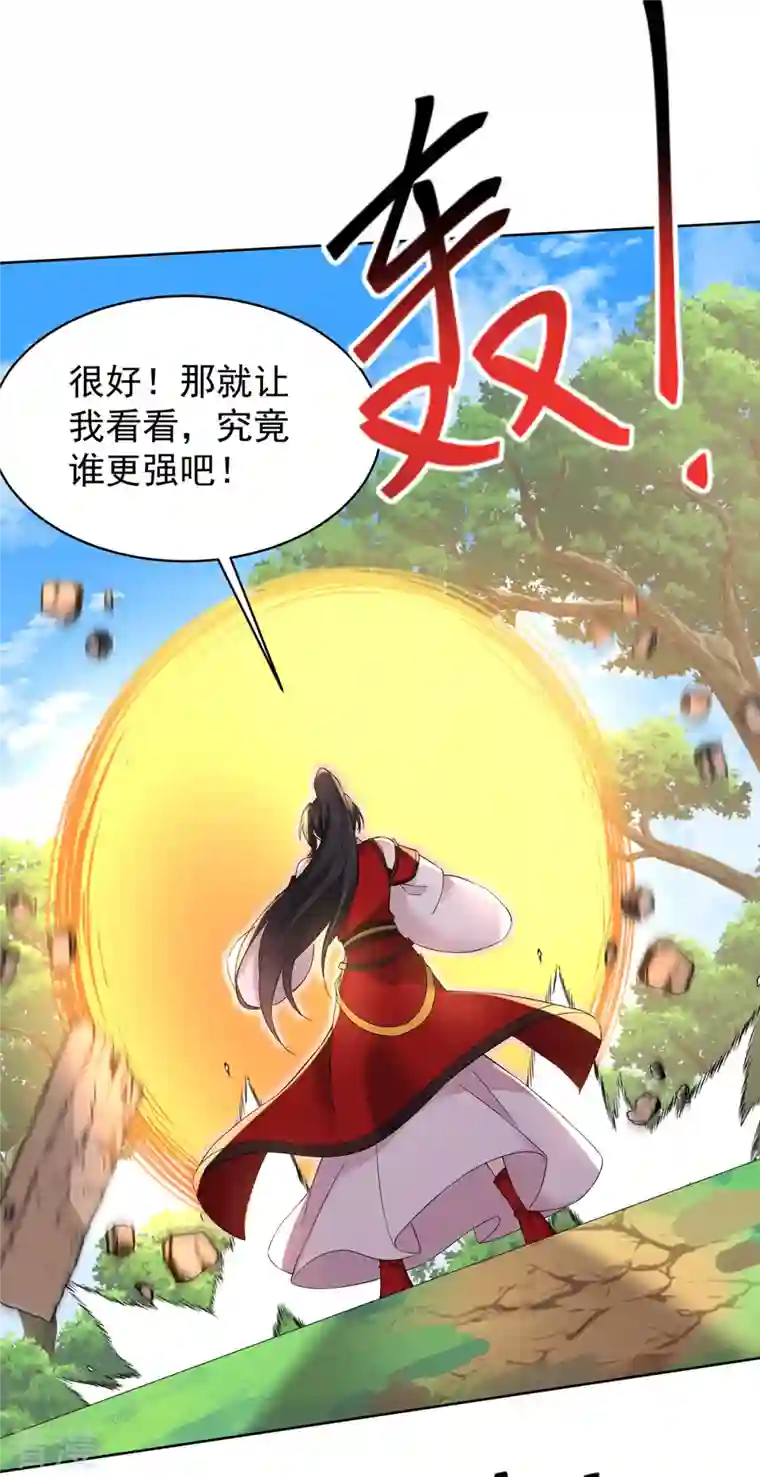 我在异界养男神：神医九小姐第214话 冬迭花到手