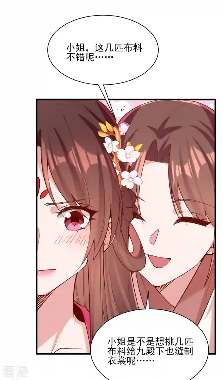 一品嫡女第298话 得不到就毁掉