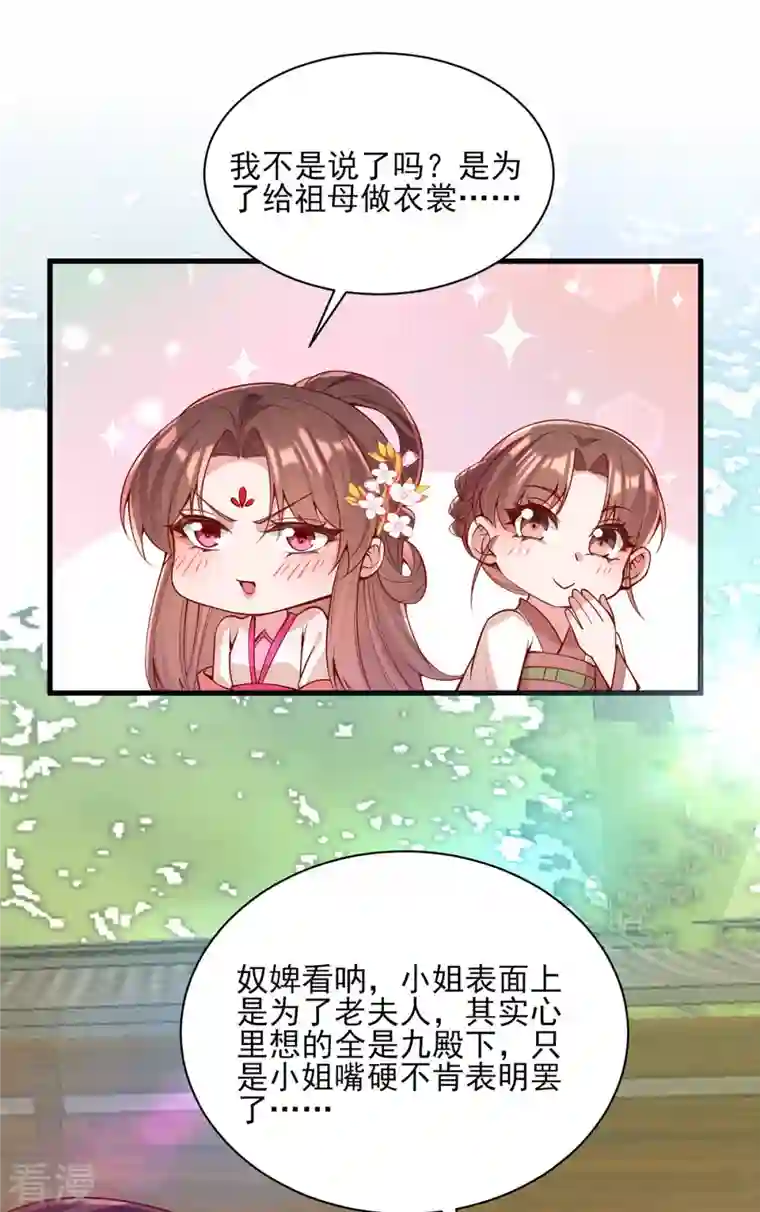 一品嫡女第298话 得不到就毁掉