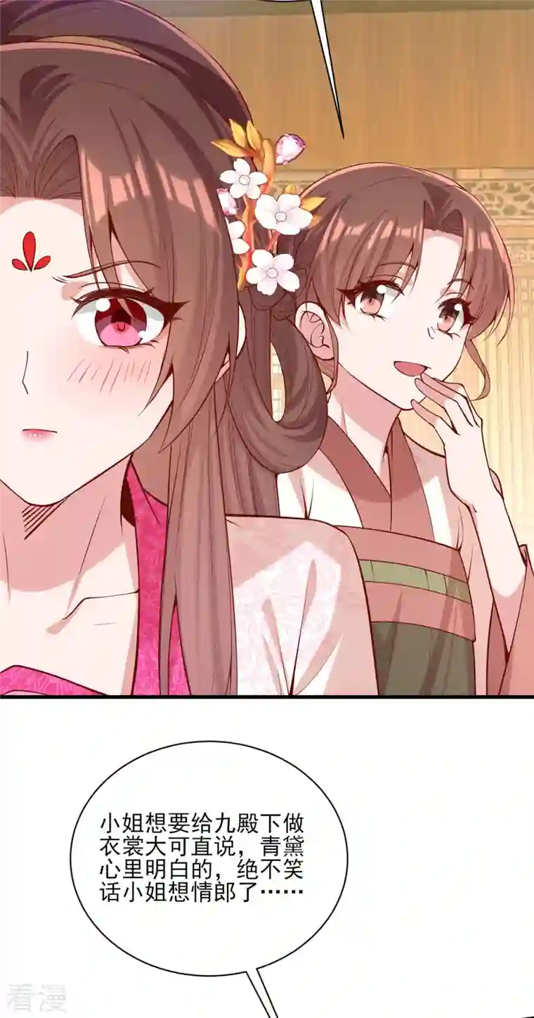 一品嫡女第298话 得不到就毁掉