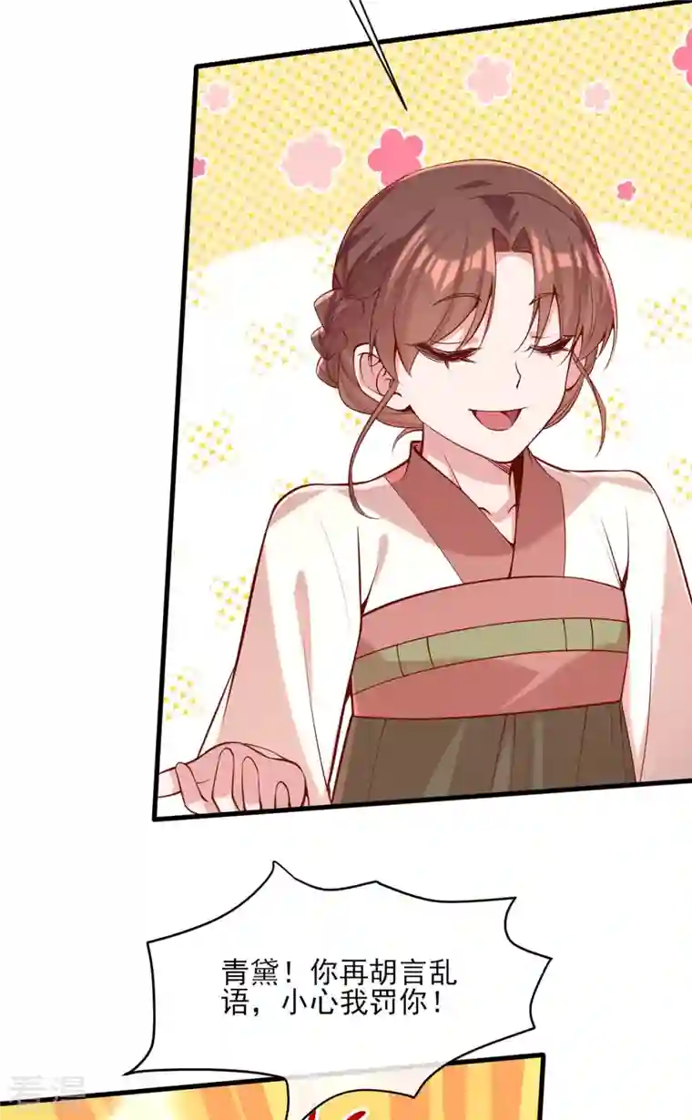 一品嫡女第298话 得不到就毁掉