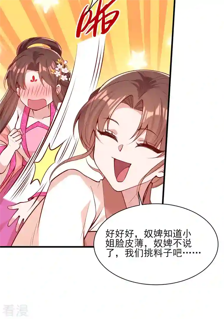 一品嫡女第298话 得不到就毁掉