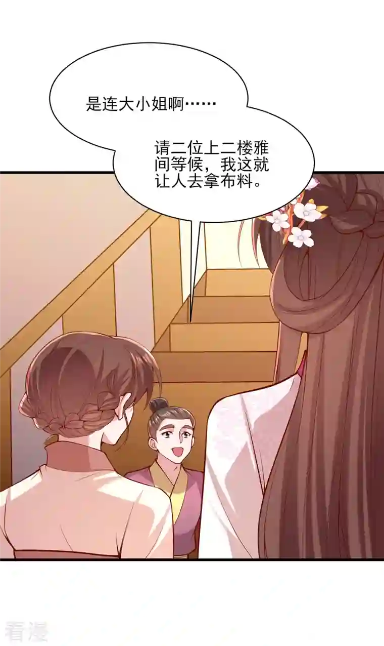 一品嫡女第298话 得不到就毁掉