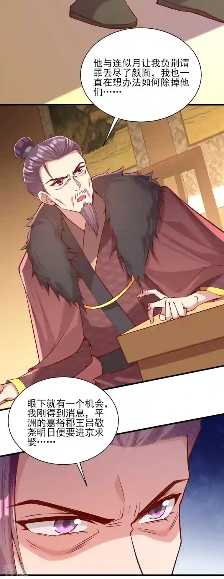 一品嫡女第298话 得不到就毁掉