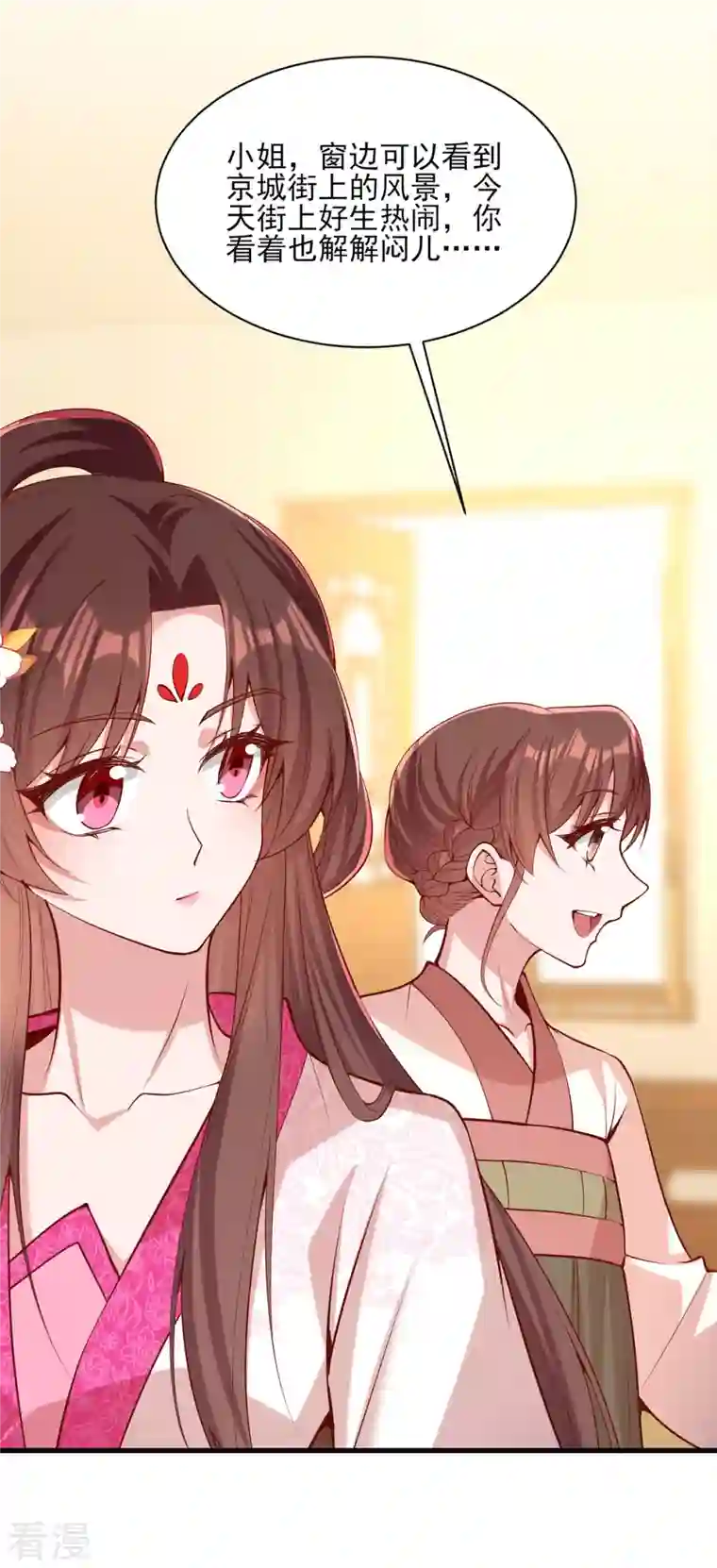 一品嫡女第298话 得不到就毁掉