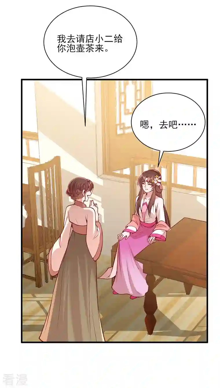 一品嫡女第298话 得不到就毁掉