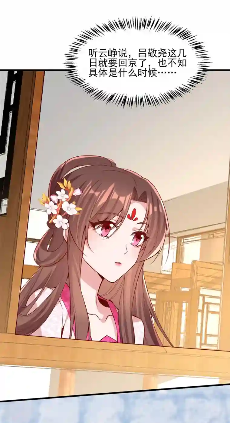 一品嫡女第298话 得不到就毁掉