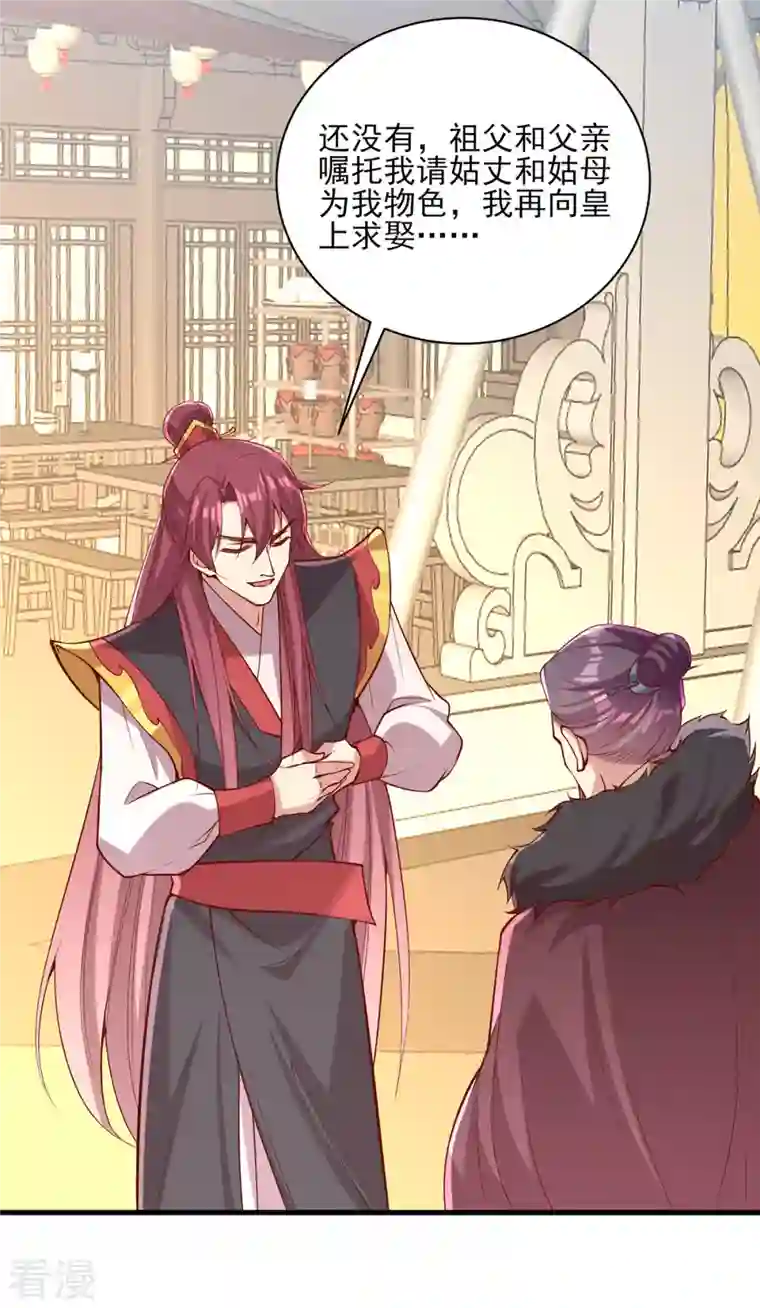 一品嫡女第298话 得不到就毁掉