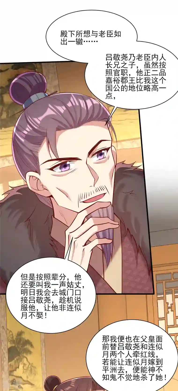 一品嫡女第298话 得不到就毁掉