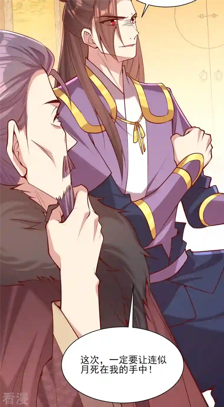 一品嫡女第298话 得不到就毁掉