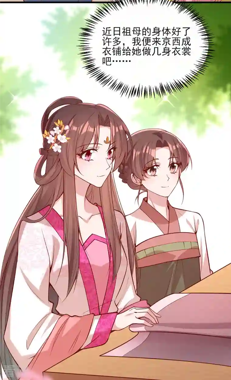 一品嫡女第298话 得不到就毁掉