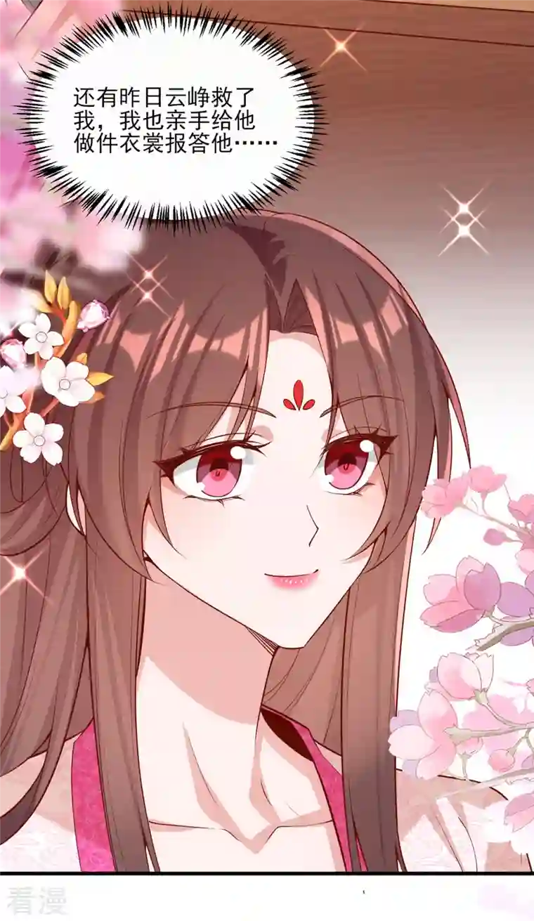 一品嫡女第298话 得不到就毁掉