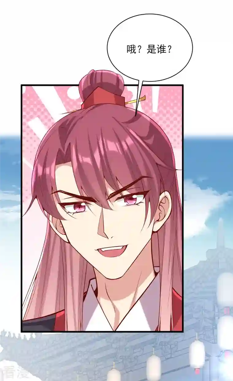 一品嫡女第299话 偶遇