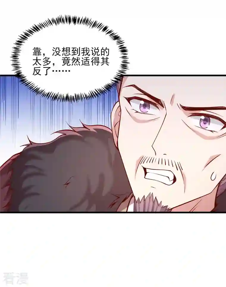 一品嫡女第299话 偶遇