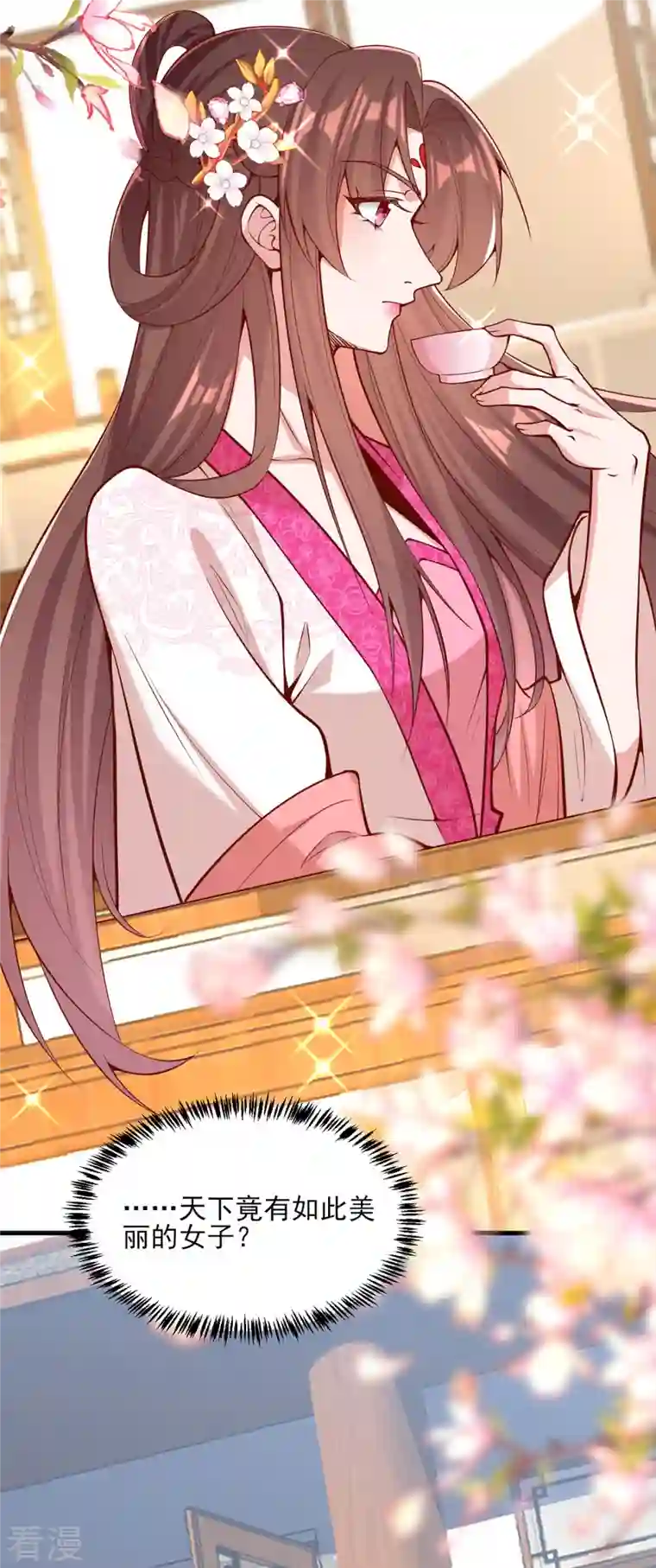 一品嫡女第299话 偶遇