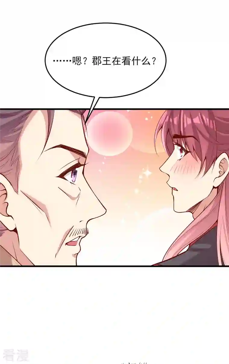 一品嫡女第299话 偶遇